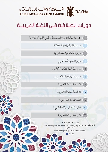 الخطة التدريبية 